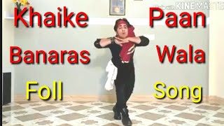 Khaike paan banaras Wala Foll song Dance ByNaushad Ali [upl. by Nevets]