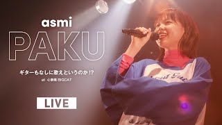 PAKU – asmi Live at 心斎橋BIGCAT  20220521 [upl. by Guenevere]