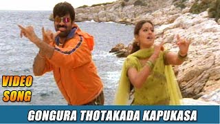 Gongura Thotakada  Film Venky  RaviTeja and Sneha Dance in the street of Europe [upl. by Ettenahs]