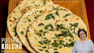 Learn How To Make Delicious Punjabi Kulcha Bread With Manjula [upl. by Nednerb244]