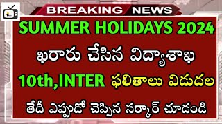 AP  Telangana summer holidays for school colleges latest news 2024bhuwantvap ts 10th inter result [upl. by Tomasz481]