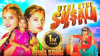 Utte Utte Susala Bodi Khodi Kutala  Banjara New Song  Full Edm Mix Lamani Song Dj  DjLokesh [upl. by Billi737]