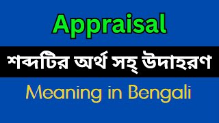 Appraisal Meaning in BengaliAppraisal Mane Ki Appraisal Explain in Bengali [upl. by Yro]