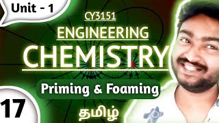 Priming and Foaming in Tamil Engineering Chemistry in Tamil Water and its treatment CY3151 [upl. by Llerihs361]