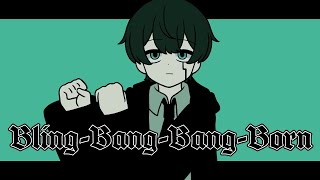 【マッシュルOP】BlingBangBangBorn 歌ってみた（covered by ほまめ） [upl. by Nagol622]