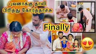 புவனாக்கு தாலி பிரித்து கோர்த்தாச்சு😍😍jasvika media [upl. by Nomyt]