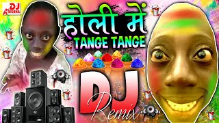 Tange Tange Tange  Holi Dj Song  Holi Song  Tange Tange Vs Holi DJ Song 2024  Holi Gana 2024 [upl. by Dnumde]