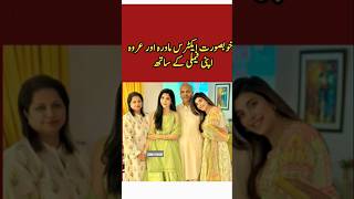 Mawra Hocane and Urwah Hocanes family mawrahocane urwahocane [upl. by Robb251]