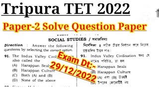 Tripura TET 2022 Paper2 Solve Question Paper With Answer key Exam Date 29122022 [upl. by Janeczka341]