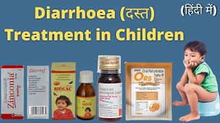 Diarrhoea treatment in children in hindi  Diarrhoea treatment for babies  Loose motion treatment [upl. by Emelia]