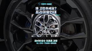 BMW X7 xDrvie 40d M 스포츠 패키지 7인승 [upl. by Hoehne]