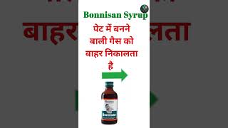 Bonnisan Syrup Benefits 🌑 Himalaya Bonnisan Syrup ke Fayde 🌑 Bonnisan For newborn baby [upl. by Elinor799]