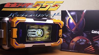 カイザの日にカイザフォンXX到着！これは神玩具だろ CSMカイザフォンXXで遊ぶ！ 【仮面ライダーファイズ】 [upl. by Namzed]