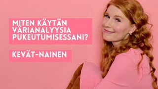 Miten käytän värianalyysia pukeutumisessani  Kevätvärivuodenaika  Nina Jasmin [upl. by Halda634]