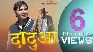 Trending दादूआ  Latest Pahari Song 2018  Real 1 Production [upl. by Elime48]