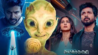 Ayalaan Full Movie Hindi Dubbed Review 2024  Sivakarthikeyan New South Indian Movie Review amp Fact [upl. by Aremmat]