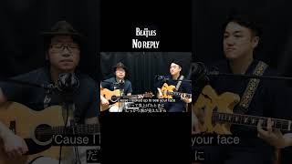 No Reply  ノー･リプライ  ビートルズ The Beatles Cover shorts [upl. by Annor]