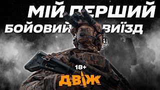 Двіж спецури мотивувати ухилянта де авто з написами “русскій воєнний корабль” найлютіша операція [upl. by Aikemit]