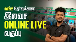 Register Now 35000 Vacancy  Banking Exam இலவச Online Live வகுப்பு  Veranda Race [upl. by Krischer]