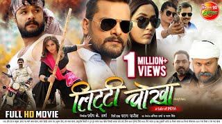 Litti Chokha लिट्टी चोखा  Khesarilalyadav And Kajalraghwani SuperHit BhojpuriMovie [upl. by Sheppard]