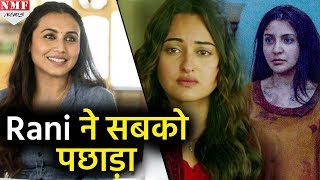 Rani की Hichki ने किया ऐसा कमाल की छूट गए बाकी Stars के पसीने [upl. by Cir625]