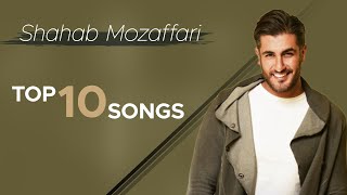 Shahab Mozafari  Top 10 Songs  شهاب مظفری  ده تا از بهترین آهنگ ها [upl. by Schroder]