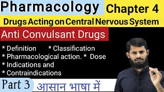 Anti Convulsant Drugs  Pharmacology Anti Convulsant Drugs  AnticonvulsantDrugs [upl. by Ciredor]