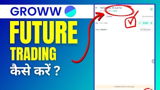 Option Trading Live Profit Option Trading Live Option in Groww App Option Trading in Groww App [upl. by Bohon]