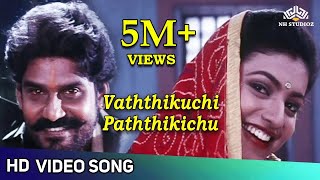 Chakku Chakku Vathikuchi  Asuran Movie Video Songs  Roja  Adithyan  Superhit Old Tamil Songs [upl. by Schulein]