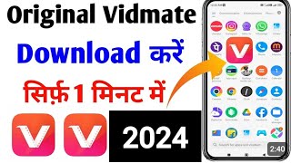 Original Vidmate kaise download Karen  Vidmate download kaise kren  download vidmate trending [upl. by Ahtennek]