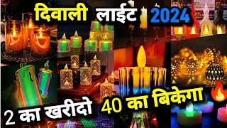 Cheapest Diwali LED Light Wholesale Market in Delhi  Fancy Diwali Decoration Light amp Gifts 2024 [upl. by Notlimah]