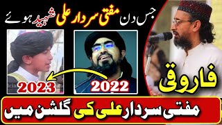 Aurangzeb farooqi new bayan about mufti sardar ali haqqani [upl. by Kablesh368]