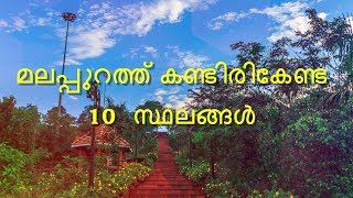 Top Ten Places In Malappuram [upl. by Thomasin]