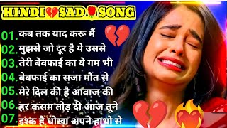 sadabahar 90s song 💔 Dard bhare gane 🎸 दर्द भरे सुनहरे गाने सदाबहार हिंदी गाने [upl. by Hayne]