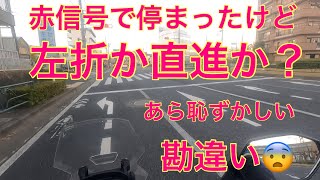 【ADV160】で地元を走る。道路の矢印標示（進行方向別通行区分）の破線と実践の違いを知らずに15年（恥）。皆さんはご存知ですか？道路交通法交通ルール道路標識 [upl. by Che]