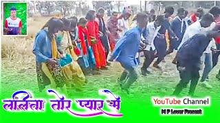 New Nagpuri Chain Dance Video 2022  ललिता तोर प्यार में  New Video  M P Lover Present [upl. by Konikow]