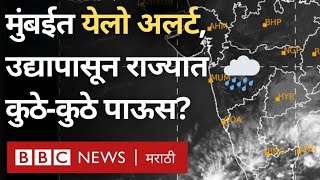 Mumbai Rain Weather Update महाराष्ट्रात कुठे पडणार पाऊस Maharashtra Unseasonal Rain BBC Marathi [upl. by Ruberta214]