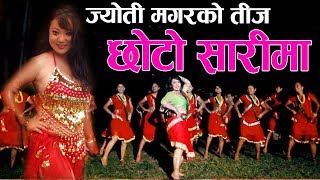 Jyoti Magar Teej Song Choto Sari ज्योती मगरको छोटो सारी Full Video Bindabasini Music ft Jyoti [upl. by Ludovico562]