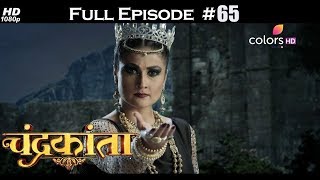 Chandrakanta  Episode 65 Feb 2018  चंद्रकांता  Full Episode 65 [upl. by Libbi4]