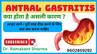 antral gastritis in hindi  GERD  hiatal hernea  ऐंट्रल गैस्ट्राइटिस [upl. by Thibaut]