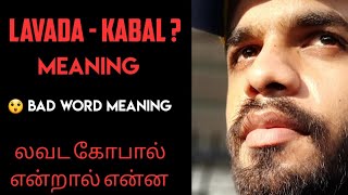 Lavada kobal meaning  Bad word meaning  Tamil  Sundhra mukesh [upl. by Aztiram]