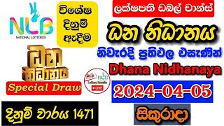 Dhana Nidhanaya 1471 20240405 Today Lottery Result අද ධන නිධානය ලොතරැයි ප්‍රතිඵල nlb [upl. by Markland592]