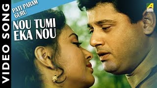 Nou Tumi Eka Nou  Pati Param Guru  Bengali Movie Song  Kumar Sanu Alka Yagnik [upl. by Eitirahc]