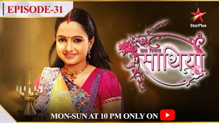 Saath Nibhaana SaathiyaSeason 1  Episode 31 [upl. by Emanuela664]