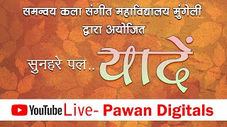 Sunahre Pal Yaden 2024Live Streming By Pawan Digitals [upl. by O'Meara]