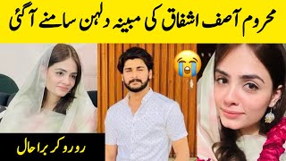 Asif Ashfaq Family and Wife  Asif Ashfaq Kite Door Accident [upl. by Liman]