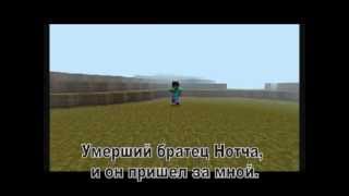 Its Herobrine  Песня про Херобрина [upl. by Nol]