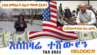 ባልና ሚስት ከአንድ ፍሪጅ እየበሉ50000 ክፍያ ቴዲ አፍሮ ግዴታውን የሚያውቅ ብልህ ከፋይ ነው [upl. by Ah733]