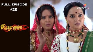 Rangrasiya  Season 1  Full Episode 20 [upl. by Emile]