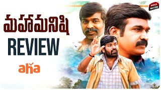 Maha Manishi Movie Review  Vijay Sethupathi Gayathrie  Aha  Maamanithan Review  Movie Matters [upl. by Jeggar]